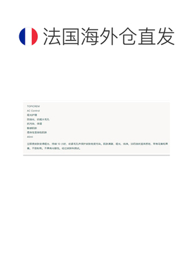欧洲直邮Topicrem特碧润AC哑光护理液40ml 收紧毛孔保湿控油正品