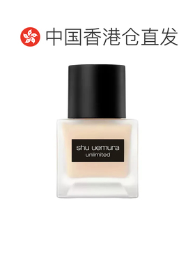 香港直邮Shu Uemura植村秀无极限超时轻粉底液遮瑕控油正品