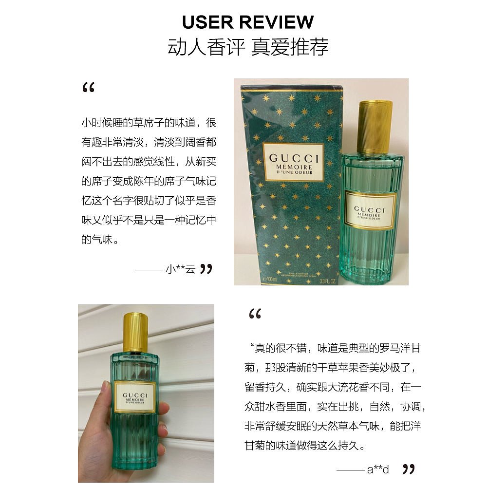 天猫国际海外直购美国直邮Gucci古驰气味记忆中性浓香水EDP清新木质花香调100mL3