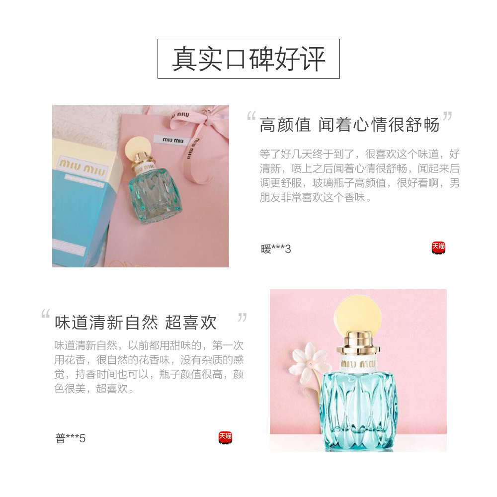 天猫国际海外仓直购德国直邮 MIUMIU缪缪滢蓝女士香氛50ml/100ml 花香调蓝色之水2