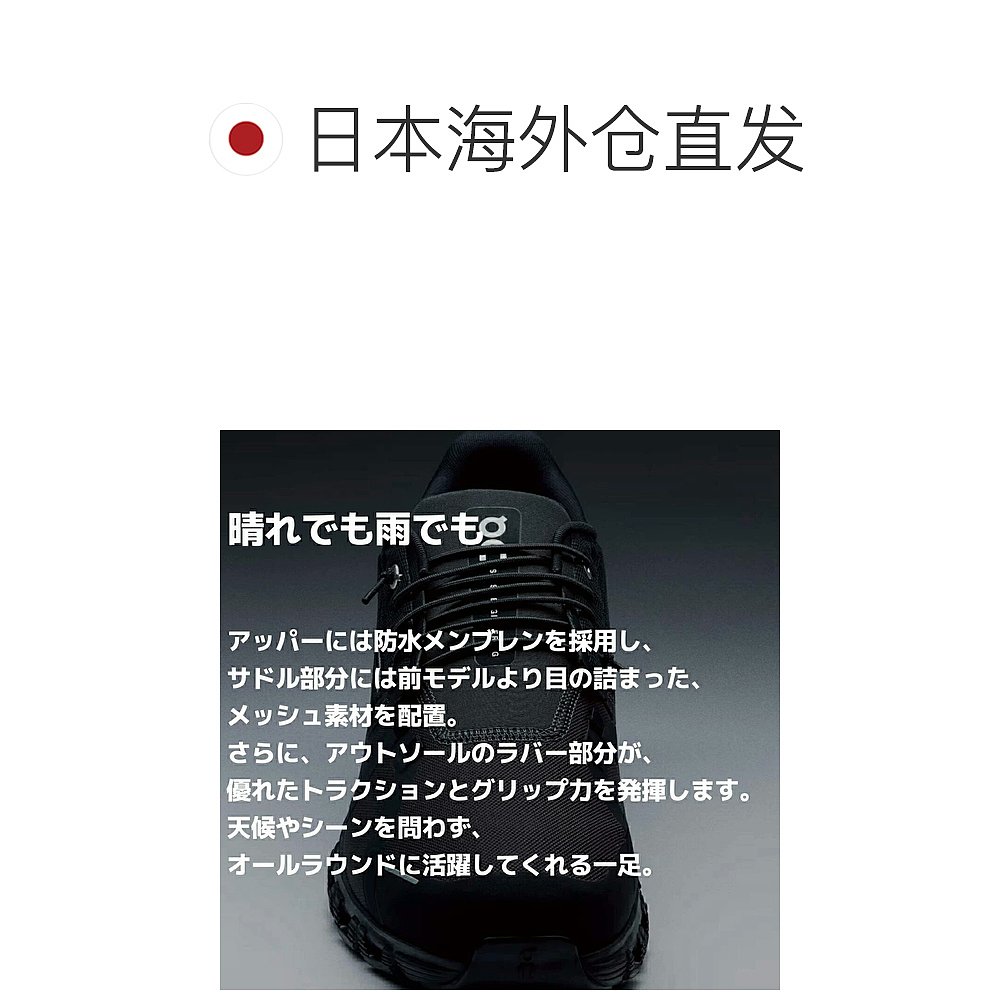 日本直邮On Cloud 6 WP Cloud 6 防水女士防水运动鞋鞋防雨四季日 - 图1