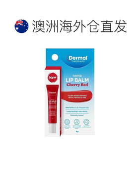 澳大利亚直邮Dermal Therapy 有色润唇膏 樱桃红 8g正品