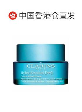 香港直邮娇韵诗 恒润面霜/不死鸟面霜 50ml (Silky Cream/适正品