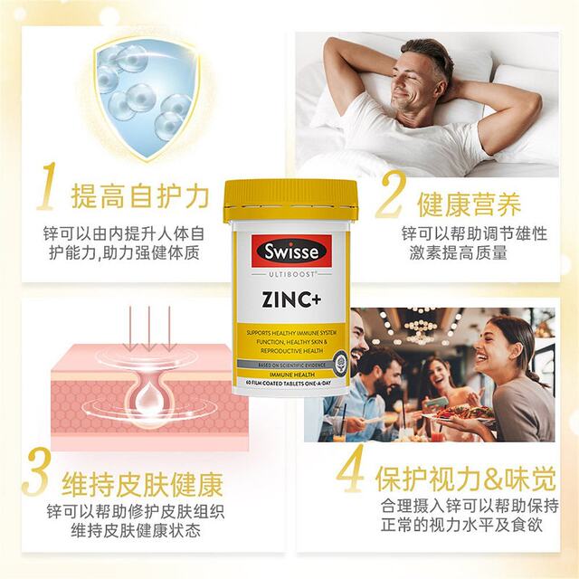 Australian direct mail swisse Zinc Tablets 60 capsules ເສີມເສີມສ້າງພູມຄຸ້ມກັນແລະປັບປຸງວິຕາມິນເມັດ magnesium