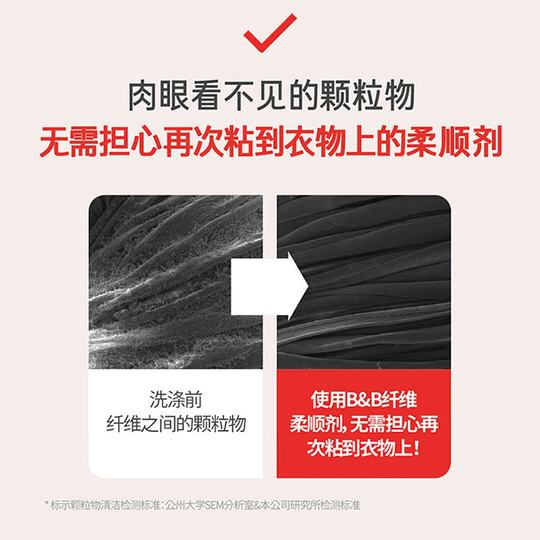 自营 B&B保宁进口天然柔顺剂1500ml*4袋温和宝宝专用茉莉花香