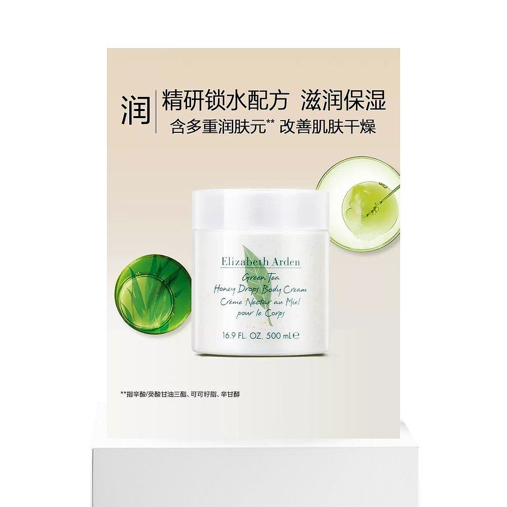 欧洲直邮Elizabeth Arden/伊丽莎白雅顿绿茶蜜滴身体乳500ML/瓶,淘宝优惠券,粉丝福利购,淘宝优惠卷