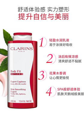 海外直邮CLARINS娇韵诗轻盈纤体精华身体乳红魔晶大红瓶紧致正品