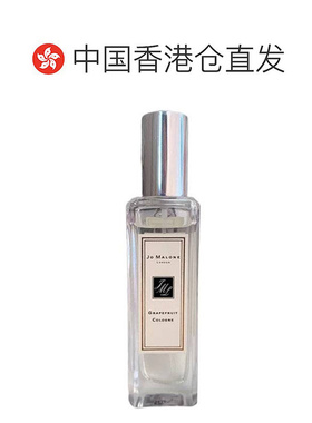 香港直邮JoMaloneLondon祖玛珑古龙水留香清新自然芬芳EDC30/100