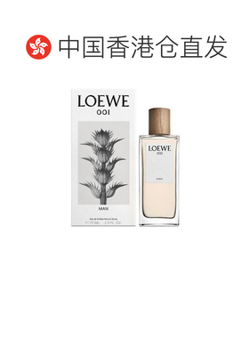 香港直邮LOEWE罗意威浓香水EDP事后清晨男士香水75ml正品