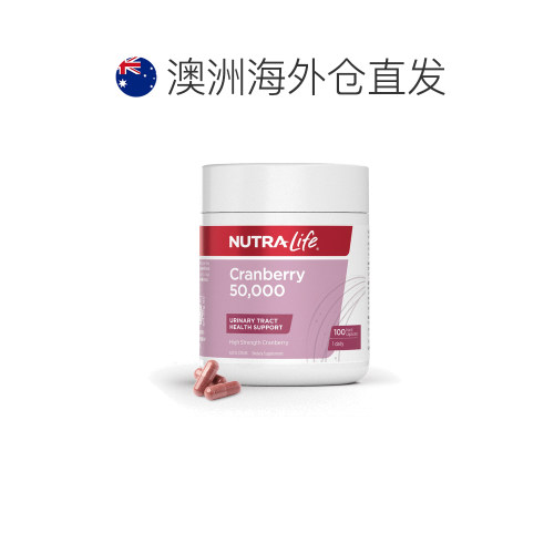 澳大利亚直邮Nutra Life Cranberry 50,000 100C 蔓越莓50000mg 1 - 图1