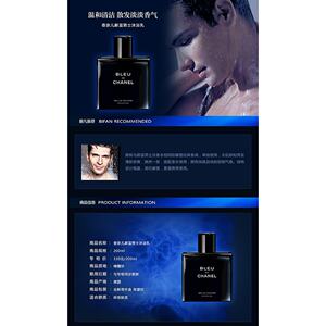 Chanel/香奈儿蔚蓝男士沐浴露200ML