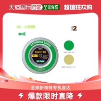 Nanogly 95NANOGY 95100m roll line NB for Japanese direct mail YONEX badminton thread roll line
