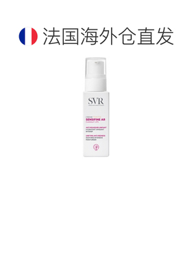 欧洲直邮SVR/舒唯雅 Sensifine AR 抗红润修护均匀肤色面霜 正品