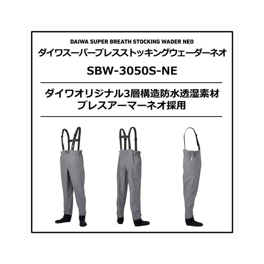 日本直邮Daiwa SBW-3050S-NE Super Breath Stocking Waders Neo-图0