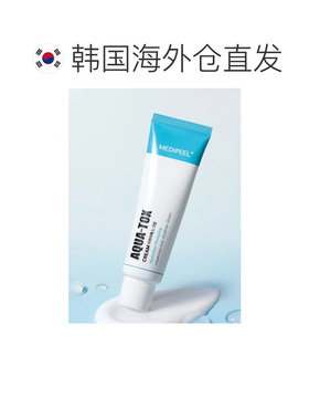 韩国直邮OLIVE YOUNG专享 MEDIPEEL 保湿修护霜 50ml正品