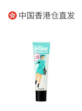 香港直邮贝玲妃（Benefit）反恐精英妆前乳22ML正品