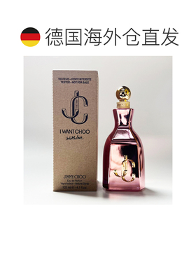 欧洲直邮吉米 周 耀我之爱 女士浓香水 简装 125ML正品