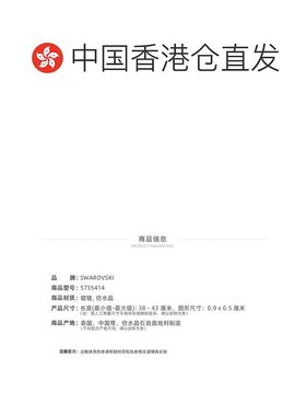 香港直邮SWAROVSKI女士时尚潮流精致配饰项链5735414施华洛世奇