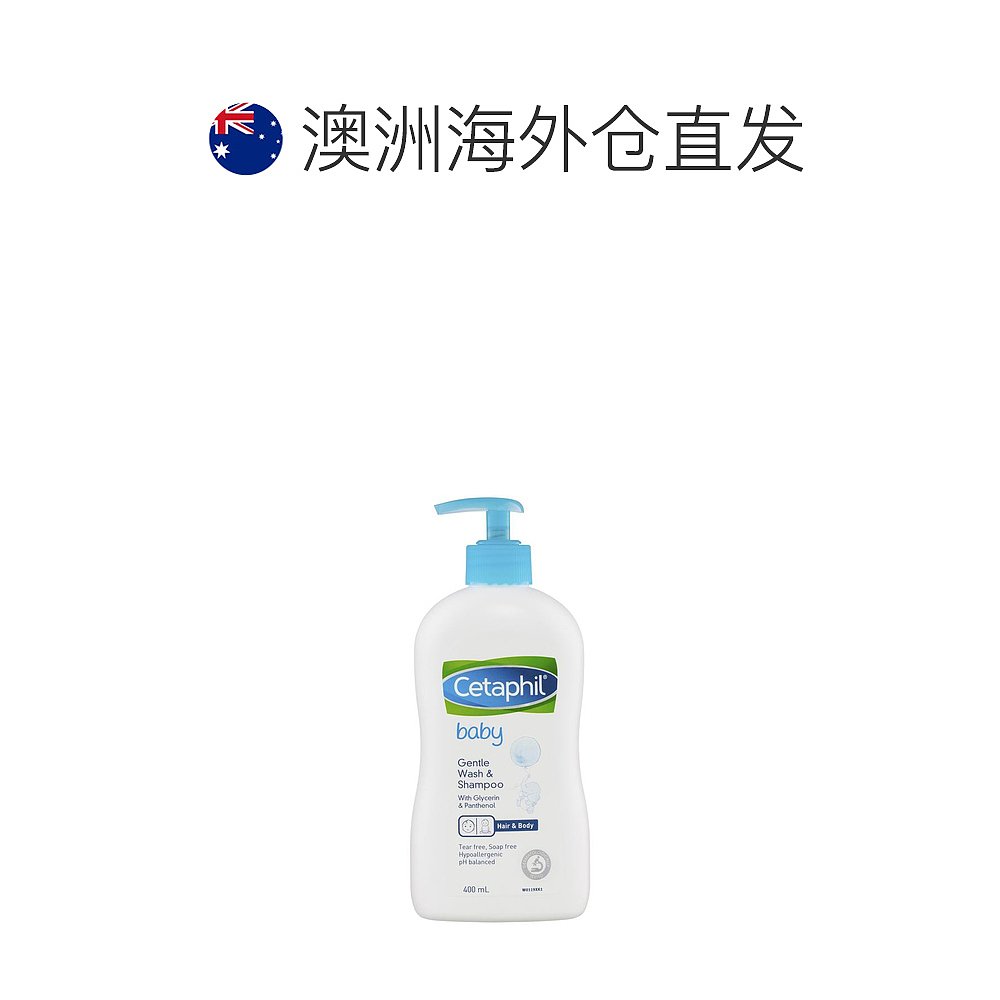 澳大利亚直邮Cetaphil丝塔芙婴幼儿二合一沐浴露洗发水澳洲400ml - 图1