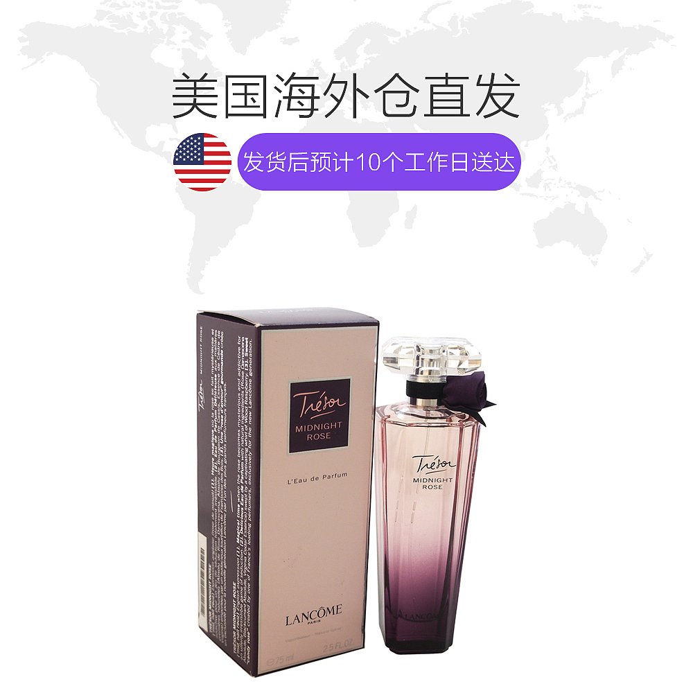 天猫国际海外仓直购美国直邮Lancome兰蔻珍爱午夜玫瑰女士香水75ml木质花香调EDP1