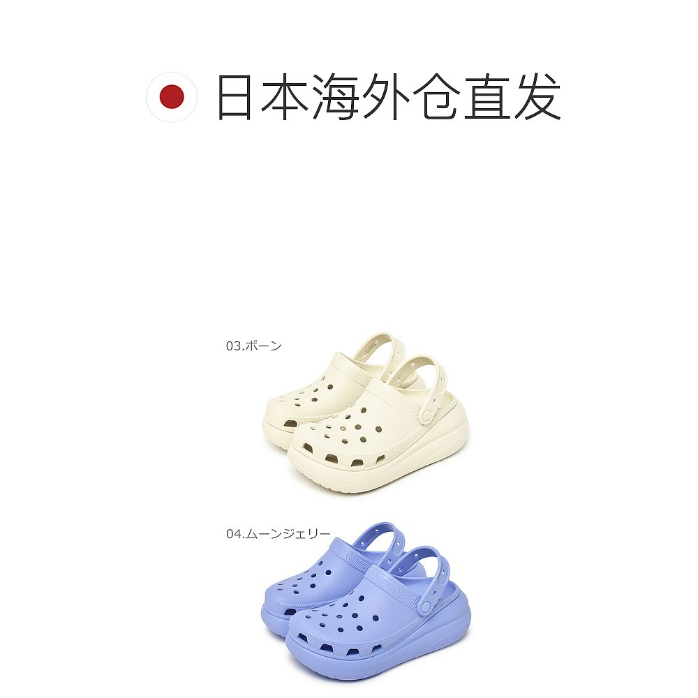 日本直邮CROCS凉鞋女式 CLASSIC CRUSH CLOG 207521鞋木屐凉鞋-图1