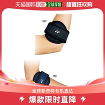 Japan Direct Mail YONEX Mens MP Elbow Care Elbow YONEX MPS70EL