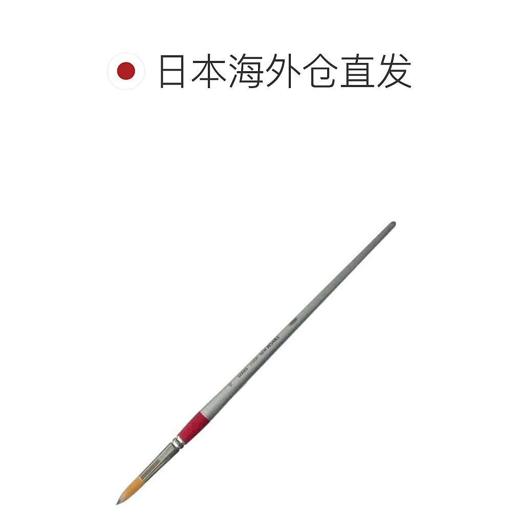 【日本直邮】荷尔拜因 油画/丙烯画笔Sable 2100R 圆形16 号10512 - 图1