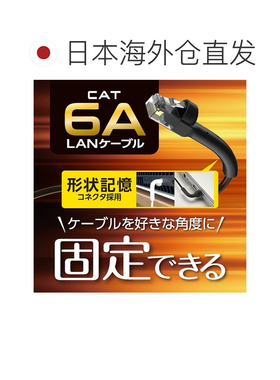 【日本直邮】MCO CAT6A 6A类网线 可弯曲且牢固 2米 黑色 Z0855