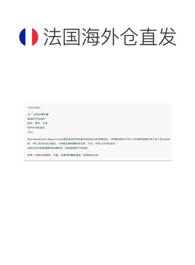 欧洲直邮Topicrem特碧润AH3紧塑面霜40ml 紧致保持年轻 均匀正品