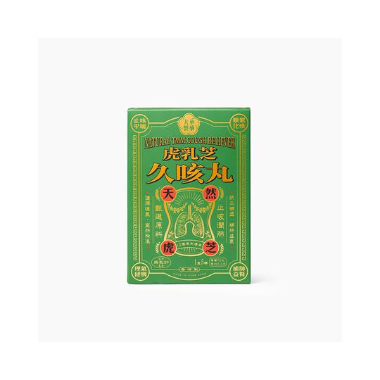 香港直邮大华制药 虎乳芝久咳丸 360粒枇杷止咳中药调理脾胃