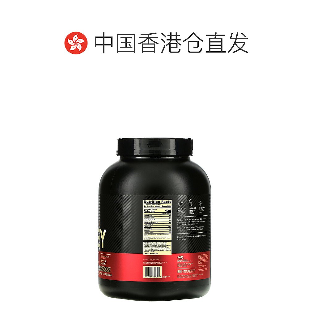 香港直发optimum nutrition全乳清蛋白粉2.27kg - 图1