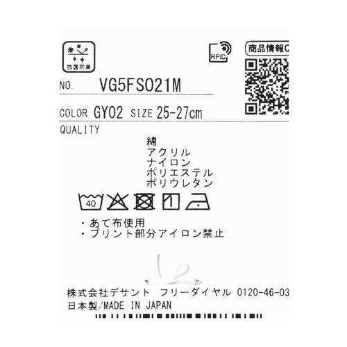 日本直邮 LANVIN SPORT 常规长度logo设计男士抗菌防臭袜子[VG5FS - 图2