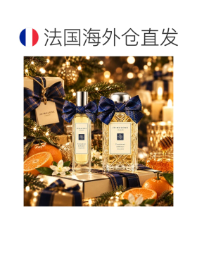 欧洲直邮Jo Malone祖玛珑香水香草与威士忌30/100ml圣诞限定正品