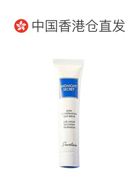香港直邮Guerlain娇兰熬夜霜深夜焕肤乳15ml正品