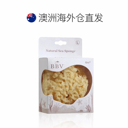 澳大利亚直邮BBV 地中海天然蜂窝海绵 L新款正品 - 图1