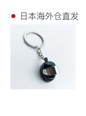 日本直邮Plusnao 钥匙扣 钥匙环 头盔