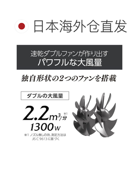 日本直邮小泉吹风机 双风扇 怪兽级 大风量 快速吹干 自动冷