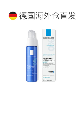 欧洲直邮理肤泉特安舒缓修复敏感肌全效晚霜40ml敏感修护保湿正品