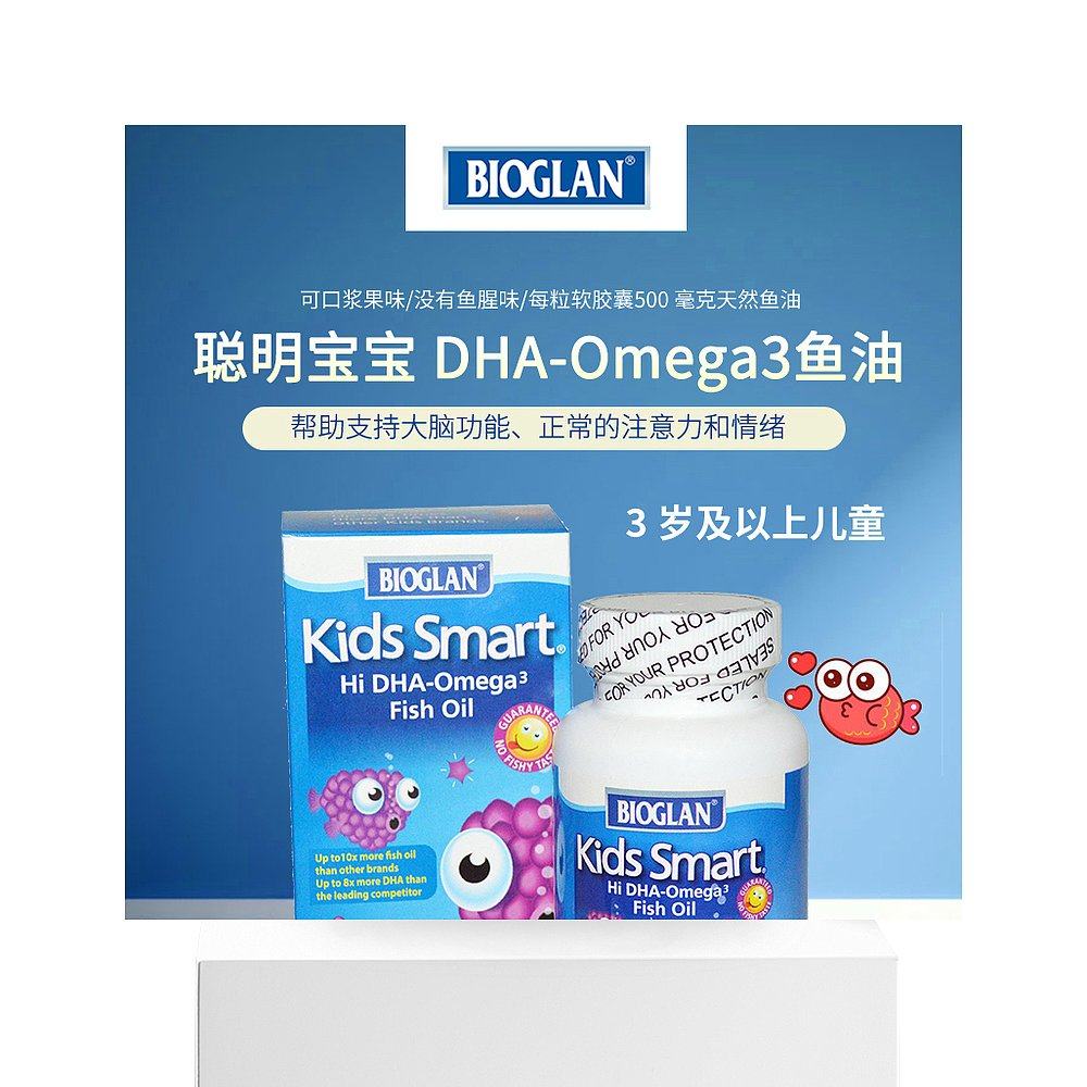 香港直发Bioglan欧米伽3鱼油水果味咀嚼营养补充帮助大脑30粒,淘宝优惠券,粉丝福利购,淘宝优惠卷