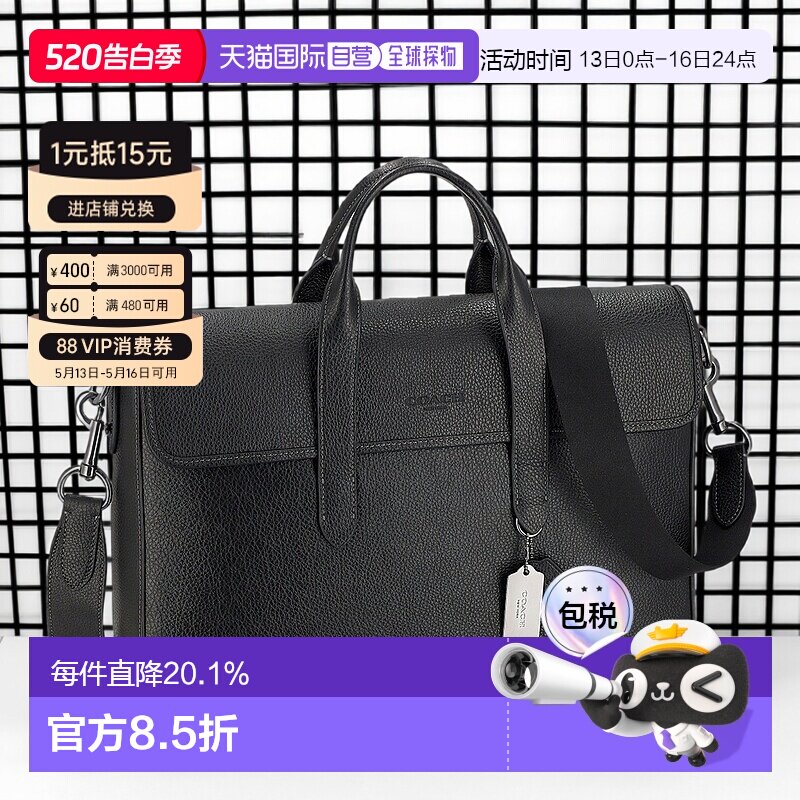 COACH蔻驰通勤简约轻便男士公文包男款C9875新款男包商务