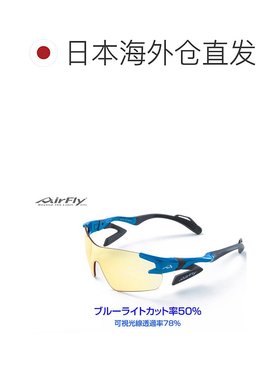 日本直邮AirFly 运动太阳镜 AF301ES 蓝光切割镜片型号男女通用太