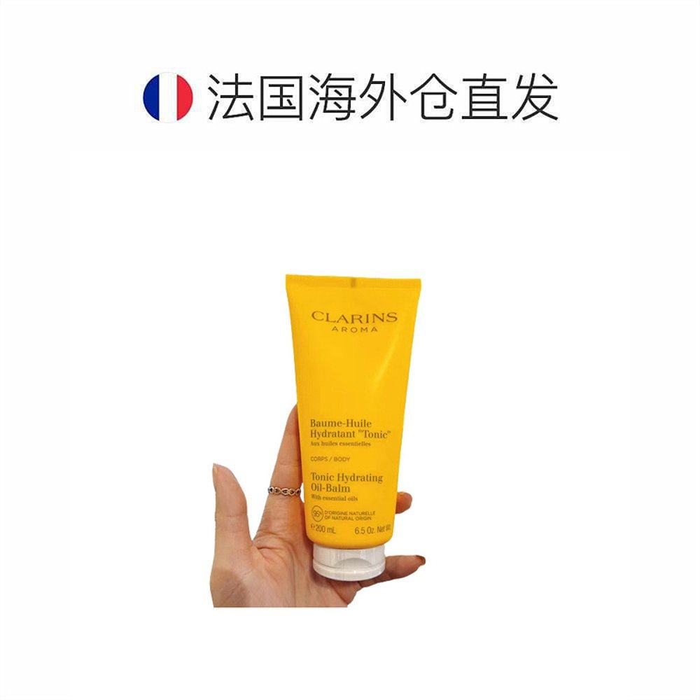 欧洲直邮Clarins娇韵诗植物精油润体乳200ml滋润细滑身体乳正品,淘宝优惠券,粉丝福利购,淘宝优惠卷