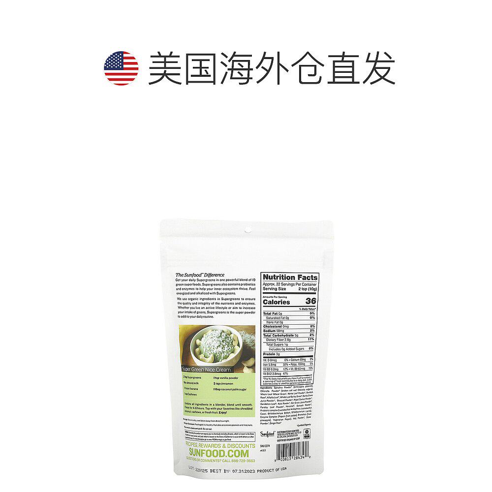 香港直发iherb sunfood螺旋藻227 天猫国际全球探物其它植物提取物