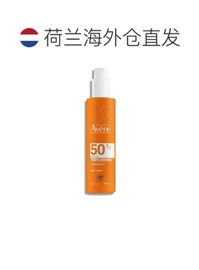 自营 Avene雅漾防晒喷雾SPF50敏感肌肤防晒保湿防水防汗200ml正品