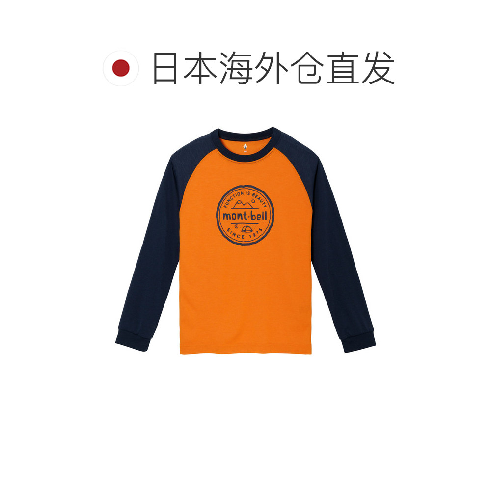 日潮跑腿Montbell蒙贝欧 WIC.儿童款拉格兰长袖T恤登山帐篷 140-1,淘宝优惠券,粉丝福利购,淘宝优惠卷