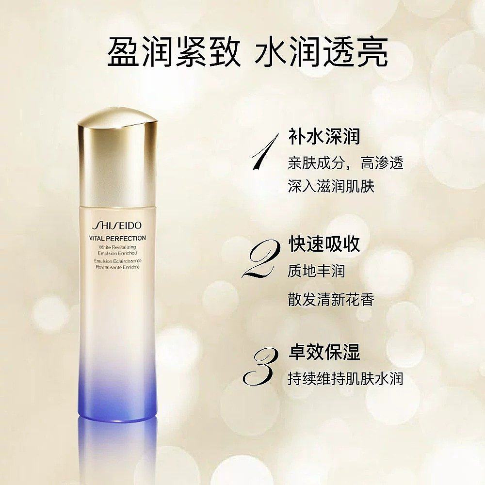 香港直邮shiseido /资生堂亮肤乳 天猫国际全球探物乳液/面霜