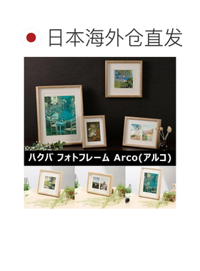 日本直邮HAKUBA 木质相框Arco 2L/方形兼用 AMZFWAR-127NT