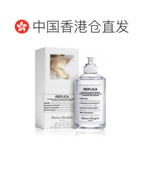香港直邮Masion Margiela 马丁马吉拉 慵懒周末100ml正品