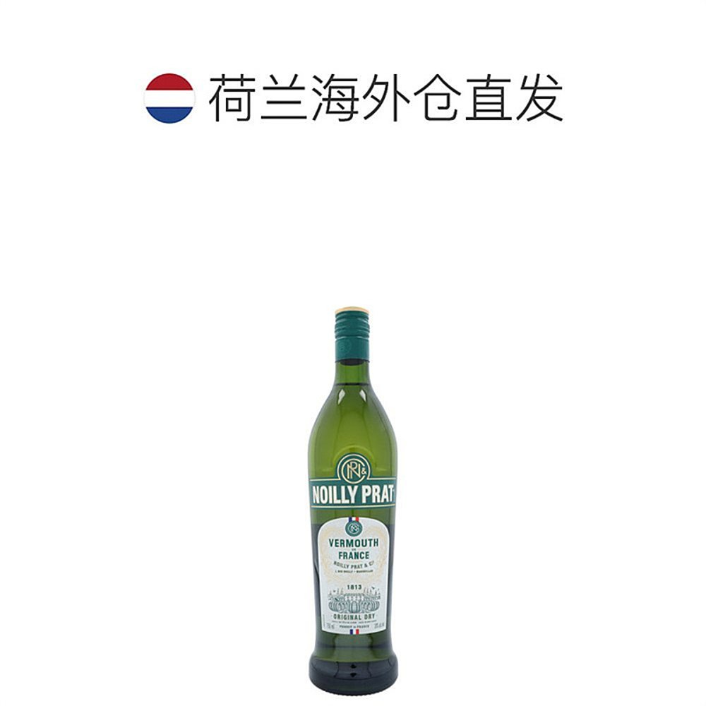 欧洲直邮Noilly Prat诺丽普拉18度艾苦酒750ml口感幼滑芳香醇厚