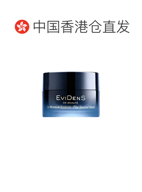 香港直邮evidens de beaute/伊菲丹 面膜正品